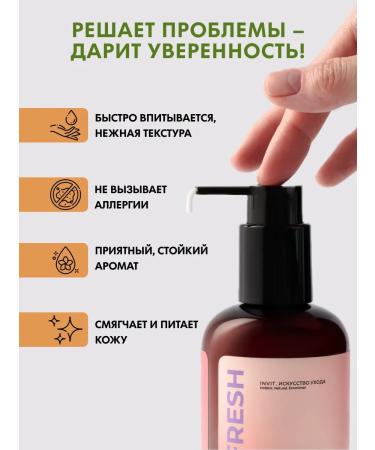 INVIT Perfumed body cream grapefruit - Buy Online on GoSupps.com