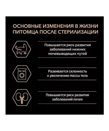 PRO PLAN Dry food for sterilized cats with a rabbit 12 kg - Buy Online on GoSupps.com