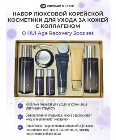 O HUI A set of Korean cosmetics luxury with collagen