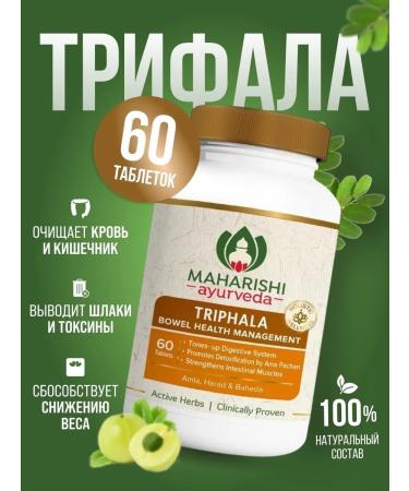 Triphala Maharishi Trifal Maharishi 60 Tab