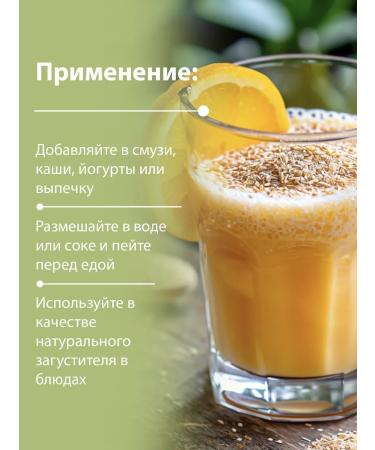 Wonder Nut Psyllium husk of plantain seeds 500 g - Buy Online on GoSupps.com