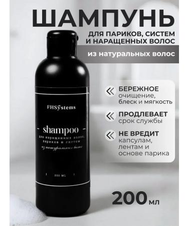 For Hair Systems Shampoo for a wig systems and extended hair