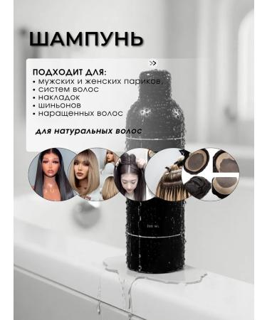 For Hair Systems Shampoo for a wig systems and extended hair - Buy Online on GoSupps.com