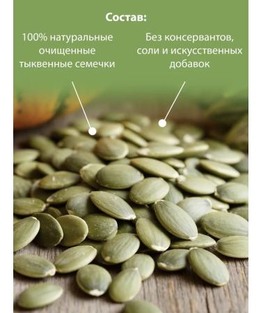 Wonder Nut Pumpkin seeds purified 1 kg - Buy Online on GoSupps.com