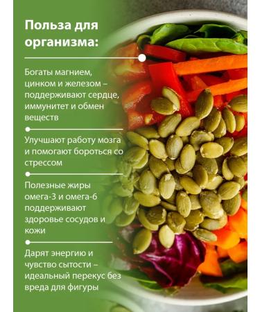 Wonder Nut Pumpkin seeds purified 1 kg - Buy Online on GoSupps.com