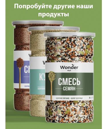 Wonder Nut Pumpkin seeds purified 1 kg - Buy Online on GoSupps.com