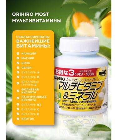 Orihiro Multivitamins for adult children and adolescents - Buy Online on GoSupps.com