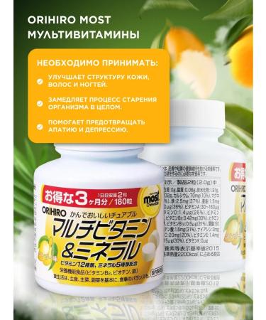 Orihiro Multivitamins for adult children and adolescents - Buy Online on GoSupps.com