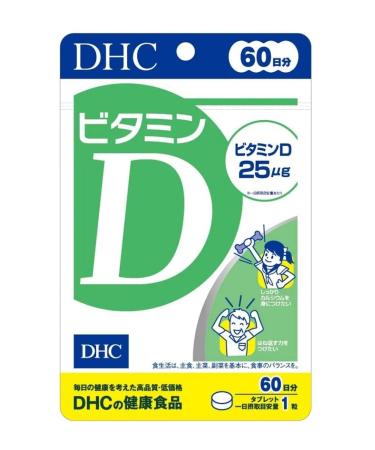 DHC Japanese vitamin D 60pcs for 60 days