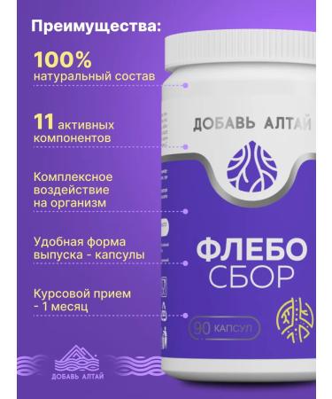 Add Altai For veins and vessels 2 packages - Buy Online on GoSupps.com