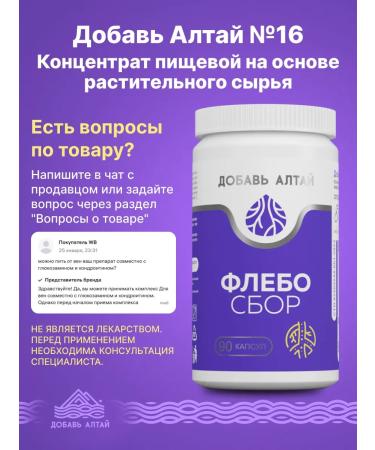 Add Altai For veins and vessels 2 packages - Buy Online on GoSupps.com