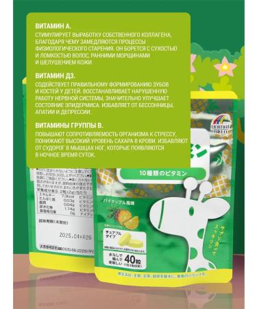 Vitamin complex for children with pineapple - Buy Online on GoSupps.com