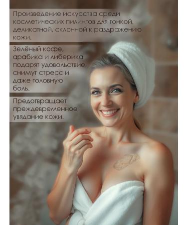 vicosmetics Delicate mask "Caribbean coffee" (express-peeling) - Buy Online on GoSupps.com