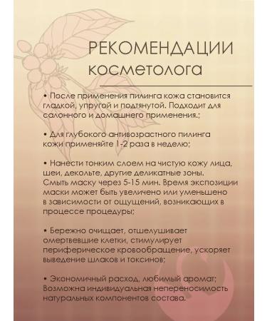 vicosmetics Delicate mask "Caribbean coffee" (express-peeling) - Buy Online on GoSupps.com