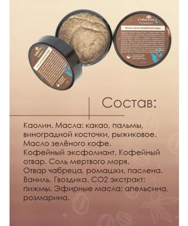 vicosmetics Delicate mask "Caribbean coffee" (express-peeling) - Buy Online on GoSupps.com