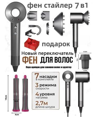 Feng Styler with hair nozzles Professional 7 B1