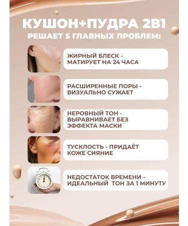 Totti Beauty Kushon tonal powder 2B1 + lip balm - Buy Online on GoSupps.com