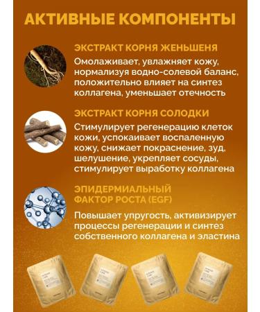 Tony Moly Hydrogel face mask with snail mucin and gold - Buy Online on GoSupps.com