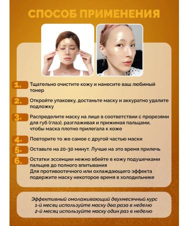 Tony Moly Hydrogel face mask with snail mucin and gold - Buy Online on GoSupps.com