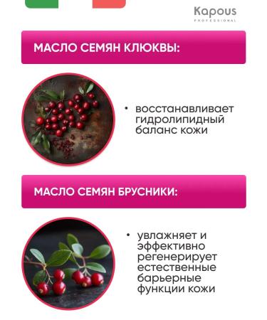 Kapous Parafin cream for hands and legs cold - Buy Online on GoSupps.com