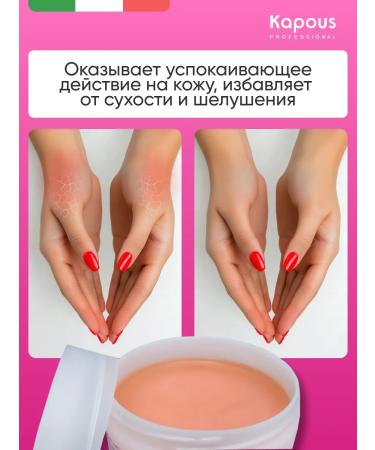 Kapous Parafin cream for hands and legs cold - Buy Online on GoSupps.com