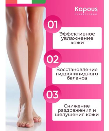 Kapous Parafin cream for hands and legs cold - Buy Online on GoSupps.com