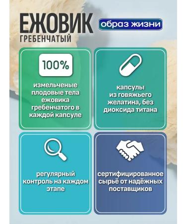 Lifestyle Ezhovik comb 100% fruit body 90 capsules - Buy Online on GoSupps.com