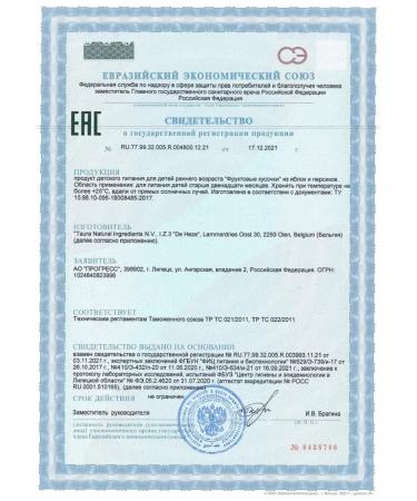 Frutonyanya Fruit pieces of apples and peaches 3 pcs. 53g - Buy Online on GoSupps.com