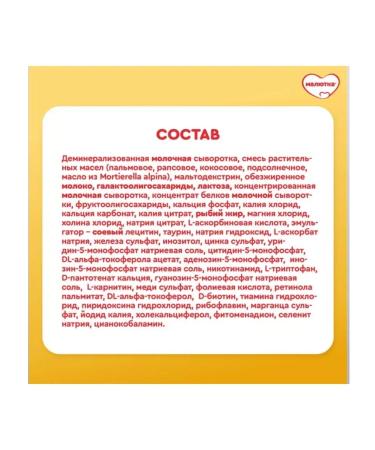 Little one 2 mixture dry dairy 600 g-2 pcs - Buy Online on GoSupps.com