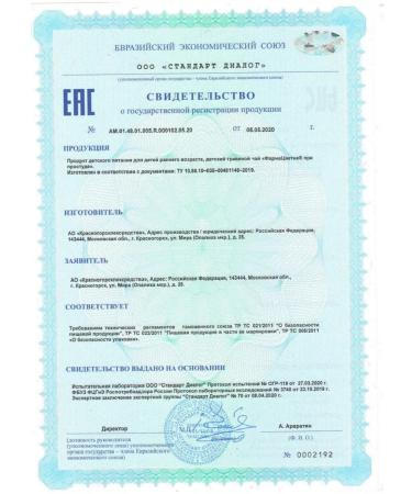 PharmaTsvetik District tea with a cold 1.5 grams 20 Pak - 3 units - Buy Online on GoSupps.com