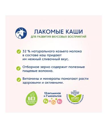 MAMAKO Porridge 7 cereals with berries on goat milk 200 g -2 pack - Buy Online on GoSupps.com