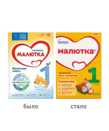 Little one 1 mixture dry dairy 600 g-2 pcs - Buy Online on GoSupps.com