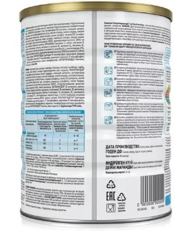 Similac hypoallergenic 1 dry mixture for children from 0 d-2 pcs - Buy Online on GoSupps.com
