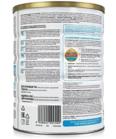 Similac hypoallergenic 1 dry mixture for children from 0 d-2 pcs - Buy Online on GoSupps.com