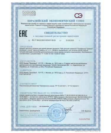 Professor Travkin chamomile with linden 1 5 n20 f Pak 20 rut 3UP - Buy Online on GoSupps.com