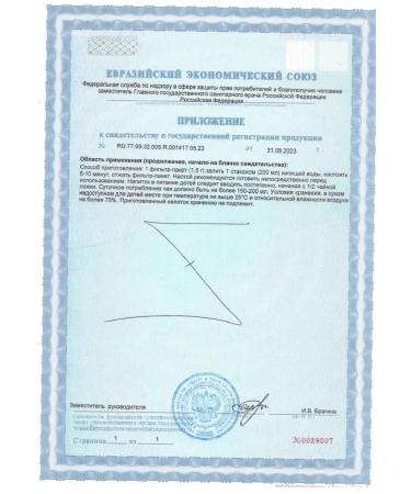 Professor Travkin chamomile with linden 1 5 n20 f Pak 20 rut 3UP - Buy Online on GoSupps.com