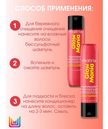MATRIX Glow Mania shampoo and air conditioner 300ml - Buy Online on GoSupps.com