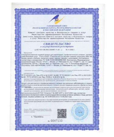 FOOD OF THE GODS Soy -white cocktail dry with a taste of banana 300 g -2 pcs - Buy Online on GoSupps.com