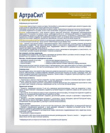 Arthrasil Collagen with glucosamine and MSM 20 Sasha - Buy Online on GoSupps.com