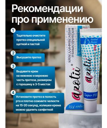 Azotii Cream glue for prostheses (without taste) - Buy Online on GoSupps.com