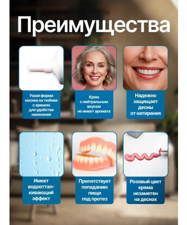 Azotii Cream glue for prostheses (without taste) - Buy Online on GoSupps.com