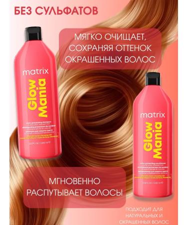 MATRIX Glow Mania shampoo and air conditioner at 1000ml - Buy Online on GoSupps.com