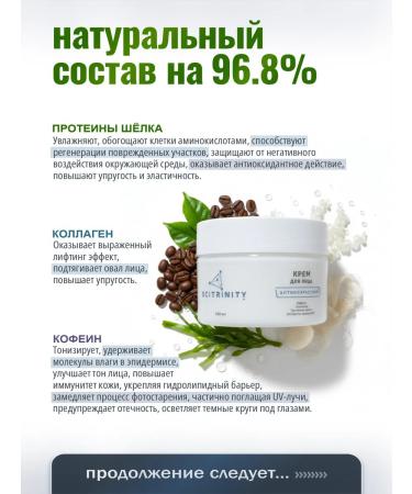 SCITRINITY Face cream from wrinkles with moisture - Buy Online on GoSupps.com