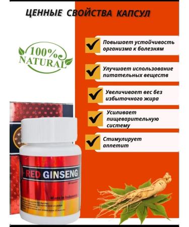Red ginseng protein for mass - Buy Online on GoSupps.com