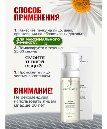 SCITRINITY Cleansing foam for washing - Buy Online on GoSupps.com