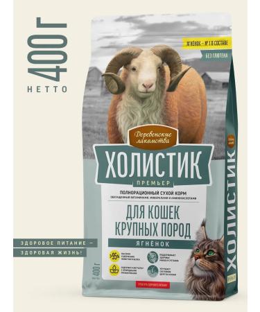 Country delicacies Dry food for cats of large breeds "Holistic" lamb 400 g