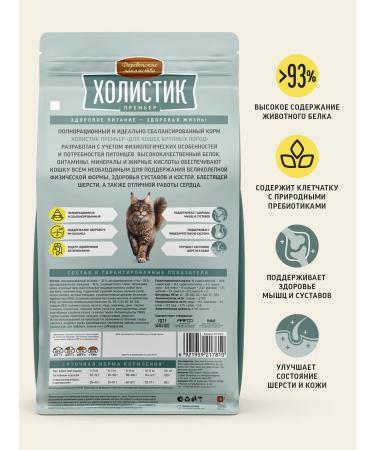 Country delicacies Dry food for cats of large breeds "Holistic" lamb 400 g - Buy Online on GoSupps.com