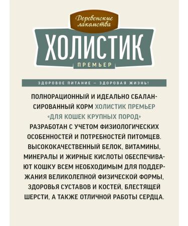 Country delicacies Dry food for cats of large breeds "Holistic" lamb 400 g - Buy Online on GoSupps.com