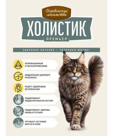 Country delicacies Dry food for cats of large breeds "Holistic" lamb 400 g - Buy Online on GoSupps.com