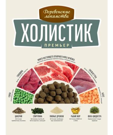 Country delicacies Dry food for cats of large breeds "Holistic" lamb 400 g - Buy Online on GoSupps.com